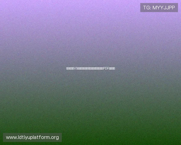 世界杯瑞典VS突尼斯比赛详细赛程表及比赛时间安排PDF下载指南 世界杯瑞典VS突尼斯比赛详细赛程表及比赛时间安排PDF下载指南