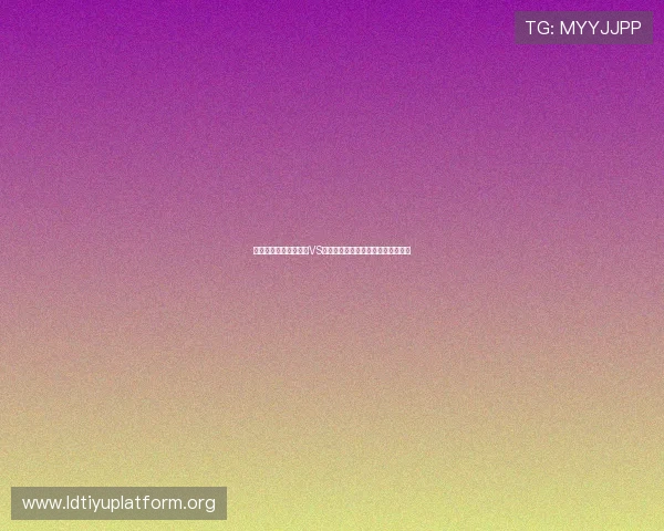 熬夜观看世界杯西班牙VS沙特比赛的观赛指南与比赛亮点总结 熬夜观看世界杯西班牙VS沙特比赛的观赛指南与比赛亮点总结